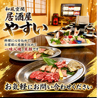 【宴会コースあり】【食べ放題あり】