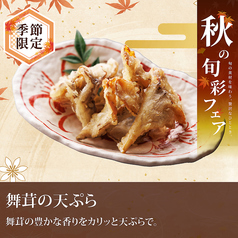 舞茸の天ぷら