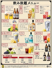 大衆酒場 炎凰の特集写真