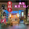 たこ焼き 魔法蛸素焼き専門店の画像