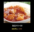 料理メニュー写真 64.女性絶賛！プリプリ海老玉チリソース丼