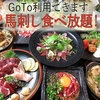 藤ノ屋 はなれ