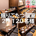 居酒屋 天海 刈谷駅前店の雰囲気1