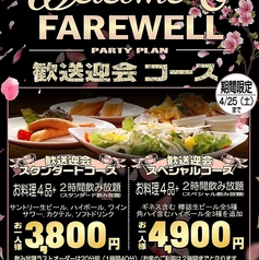 The Liffey Tavern 4 長岡駅前店 リフィータヴァーンのコース写真