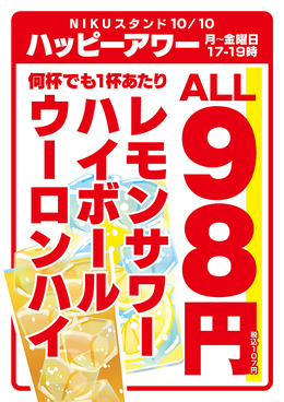 炭焼きバル　NIKUスタンド10/10（にくすたんど）のおすすめ料理1