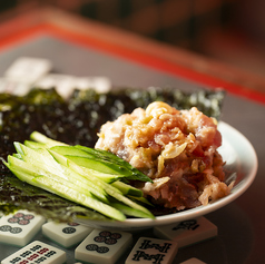 ネギトロザーサイ