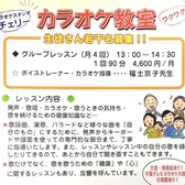 カラオケ教室も御座います!歌謡曲、演歌、バラードなど様々な曲を「自分の物」にするために、発音からキーボードや譜面を使っての専門的な部分まで丁寧に指導いたします。また、レッスン中の自分の歌を録音したりできるので、後から自分で聞きなおすこともできます。受講希望の方はお店までお問い合わせください!