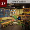 BAR place of us Garden Jamk s Garden バープレイスオブアスガーデン ジャンクスガーデンのおすすめポイント2