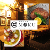 MOKU モク 新橋店の写真