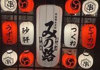 やきとりと串揚げにこだわります！