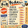 平二郎のおすすめポイント2