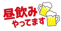 駅前・万代で昼飲みなら♪パルで決まり！