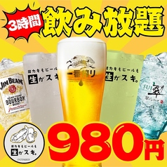 カキもビールも生がスキ ロハル津田沼店のコース写真