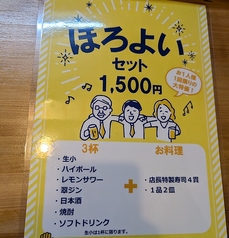 すし酒場縁のコース写真