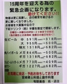 【15周年を迎える為の緊急企画！】物価の上昇により、店舗運営の環境が厳しさを増しています。なのでお客様を大募集中です！期間限定で、対象ドリンクを約半額でご提供♪皆さまのご来店を心よりお待ちしております！(※詳しくは画像をご確認ください)