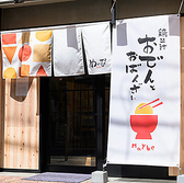 鶏だしおでんとおばんざい めいびの写真