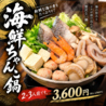 鮮魚専門 二六丸 豊橋のおすすめポイント1