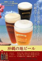 沖縄の黒ビール入荷☆