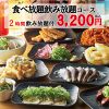 ぶっちぎり酒場 西武新宿店のURL1