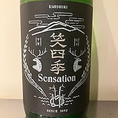 【滋賀】笑四季 純米酒