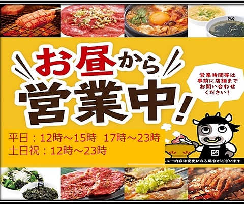 平日もランチ営業を始めました！皆様のご来店お待ちしてます！！