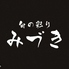 みづき 筑紫野市のロゴ