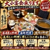 居酒屋やすいのおすすめポイント1