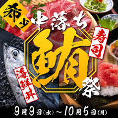 海鮮と豚骨おでん 食べ飲み放題 おすすめ屋 名駅4丁目店の写真