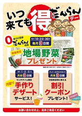 釜めし 和食 だんらん 豊田店のおすすめ料理3