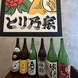 定番の銘柄を中心に日本酒も多数取り揃えてます！