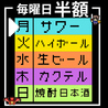 酒の司池袋店のおすすめポイント1