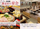 北前そば 高田屋 麹町店の写真