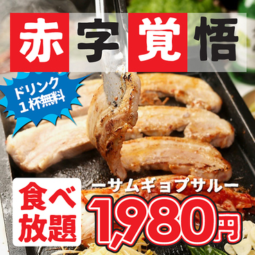 ヨンチャンプルコギ 柏駅前店のおすすめ料理1