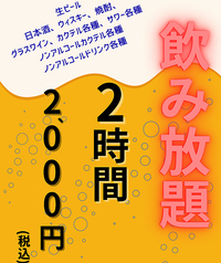 大黒屋 由利本荘のコース写真