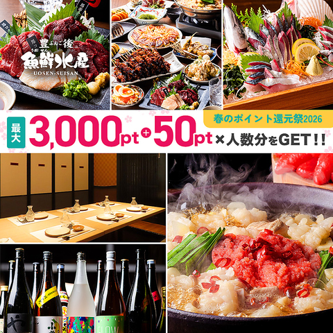 豊後サバ、地域最安値に挑戦！！九州料理や地酒をご堪能ください！