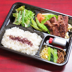 ハラミ弁当