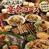居酒屋ダイニング 二代目 たんぼのおすすめポイント1