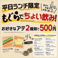 ちょい飲みセット！