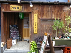 呑み屋 鼓童イメージ
