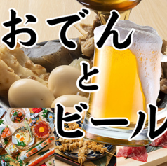 居酒屋目から鱗片町店のおすすめポイント1