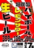 大衆酒場 NANAKAI ナナカイ 鹿児島天文館店のおすすめポイント1