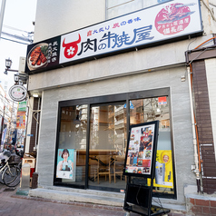 肉の牛焼屋 蒲田店の外観2