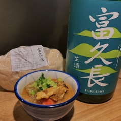 日替わり手作りお通し
