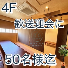 えんまん家 徳島秋田町店の雰囲気1