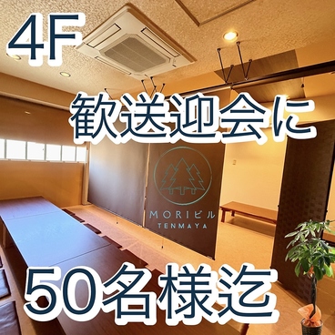 えんまん家 徳島秋田町店の雰囲気1