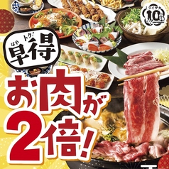 ミライザカ 水戸南口サウスタワー10F店のコース写真