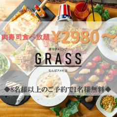 貸切ダイニングバル　肉寿司食べ放題　GRASS（グラス）　なんばアメ村の写真