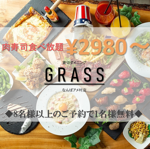 GRASS グラス なんばアメ村(難波/居酒屋)＜ネット予約可