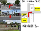 牛角 つくばテクノパーク桜店