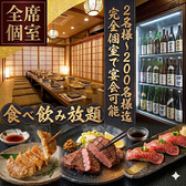 餃子のふじさん 仙台国分町店の写真
